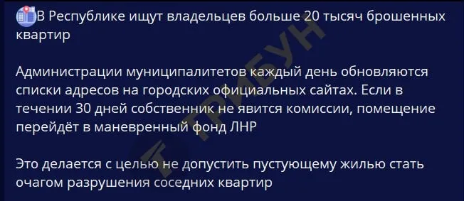безгоспне майно луганщина
