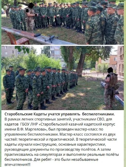 Старобельский казачий кадетский корпус имени В.Ф. Маргелова