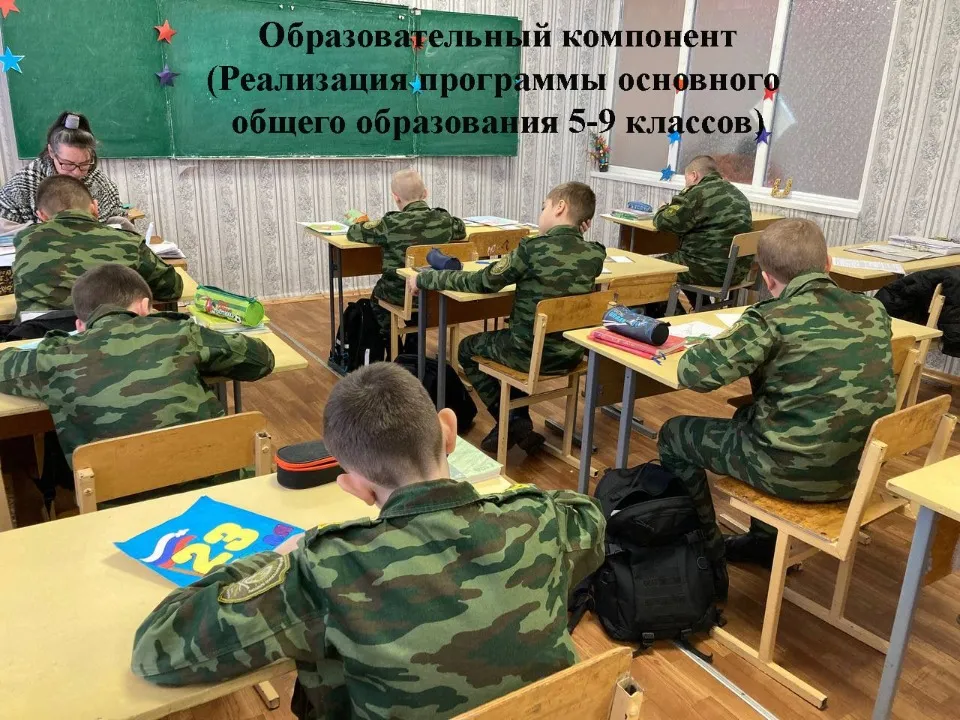 Старобельский казачий кадетский корпус имени В.Ф. Маргелова