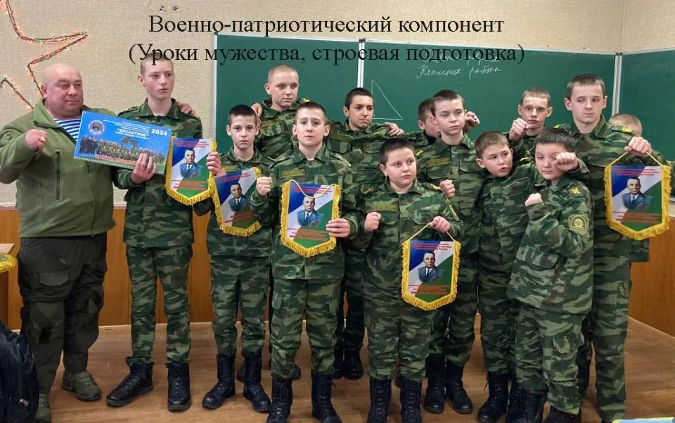 Старобельский казачий кадетский корпус имени В.Ф. Маргелова