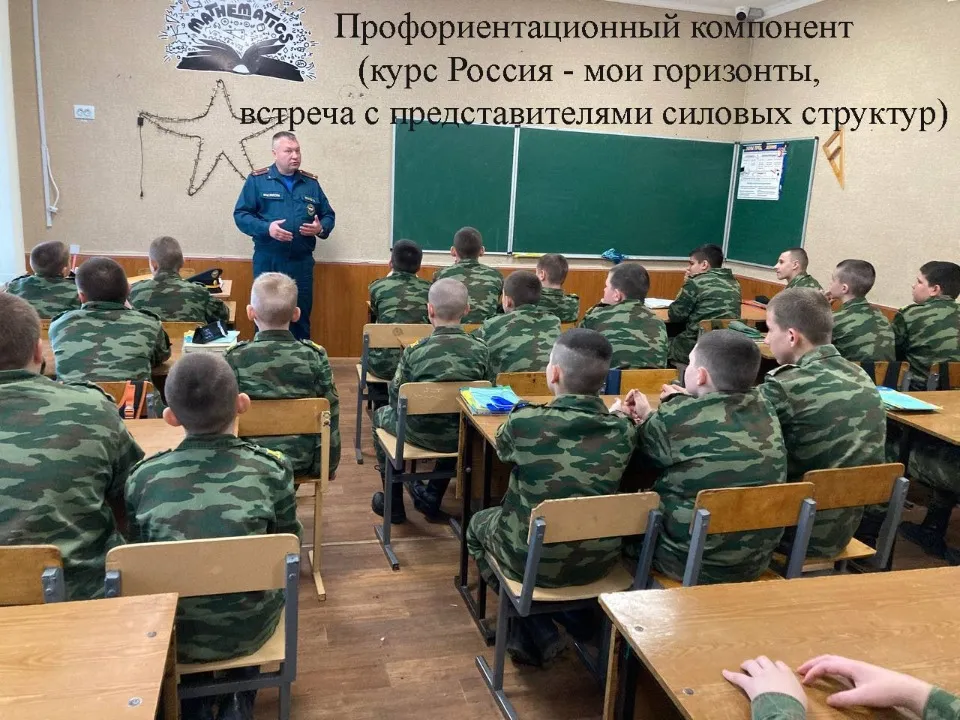 Старобельский казачий кадетский корпус имени В.Ф. Маргелова