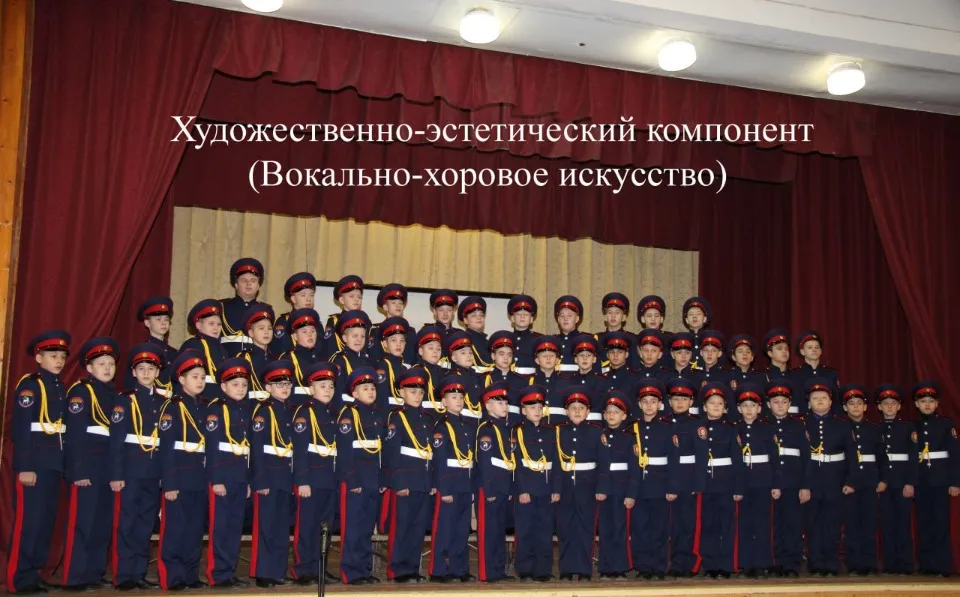 Старобельский казачий кадетский корпус имени В.Ф. Маргелова