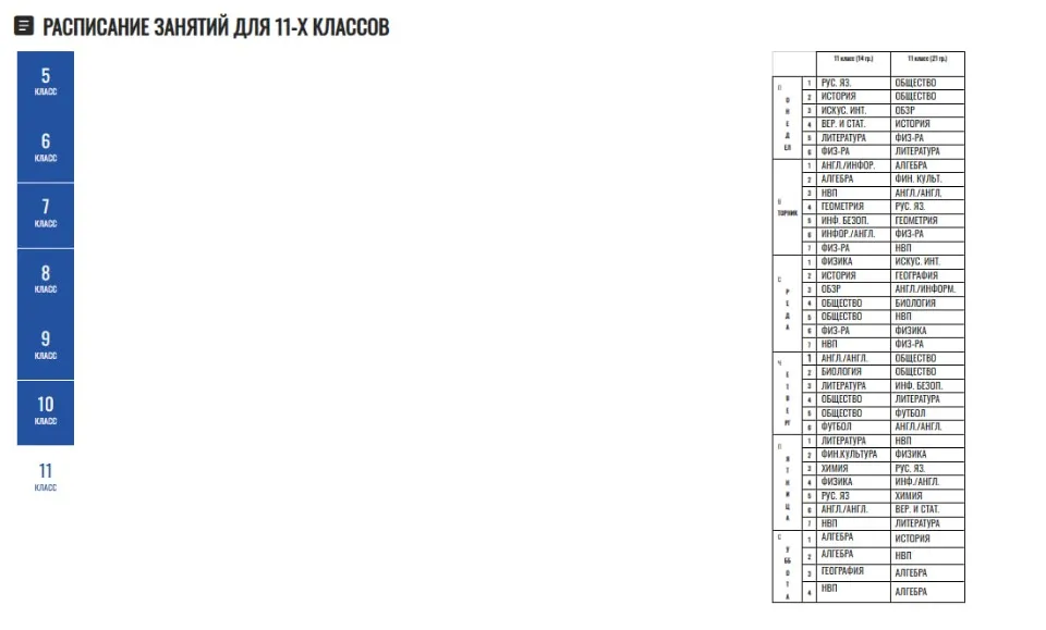 Луганский казачий кадетский корпус