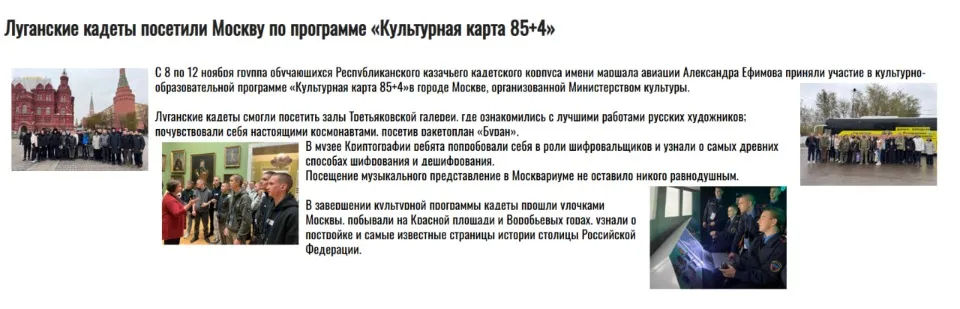 Луганский казачий кадетский корпус