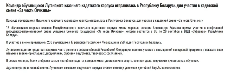 Луганский казачий кадетский корпус