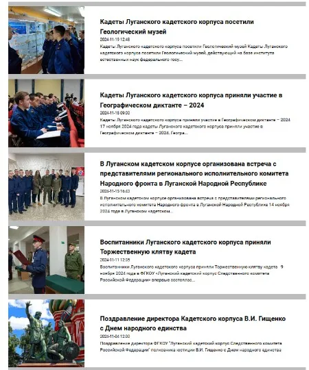 Луганский казачий кадетский корпус