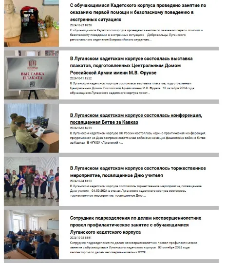 Луганский казачий кадетский корпус