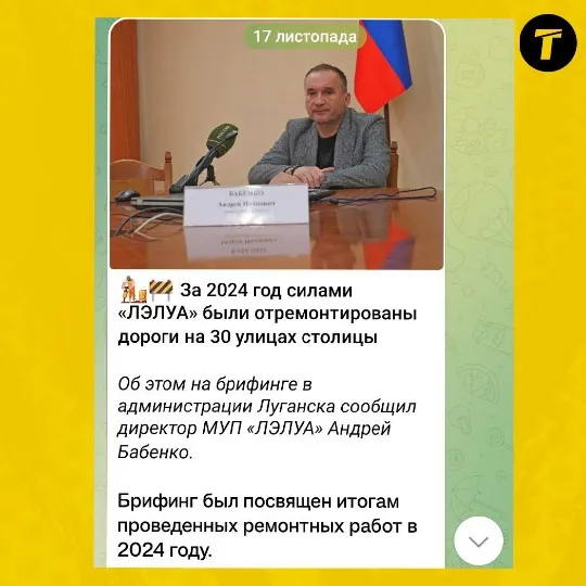 Луганськ
