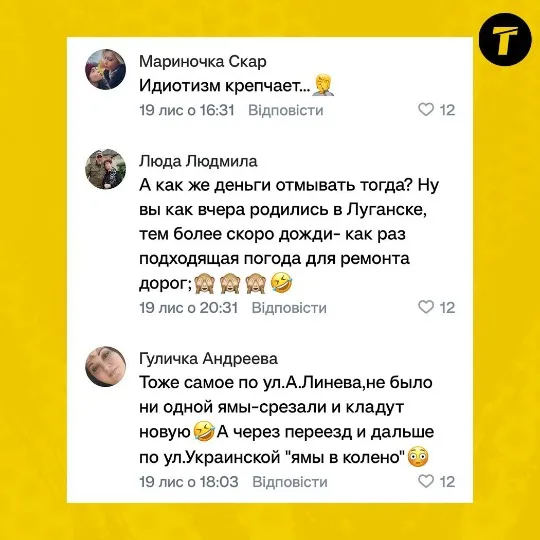 Ремонт доріг у Луганську