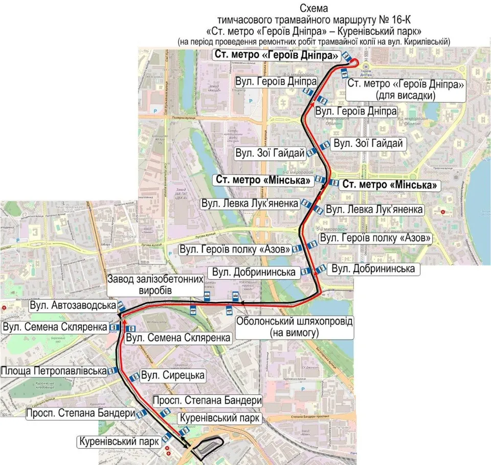 Зміни в русі громадського транспорту в Києві