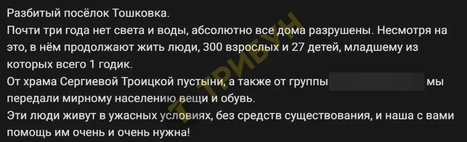 Інформація про обстановку в селі Новотошківка Луганська область