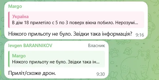 скрін