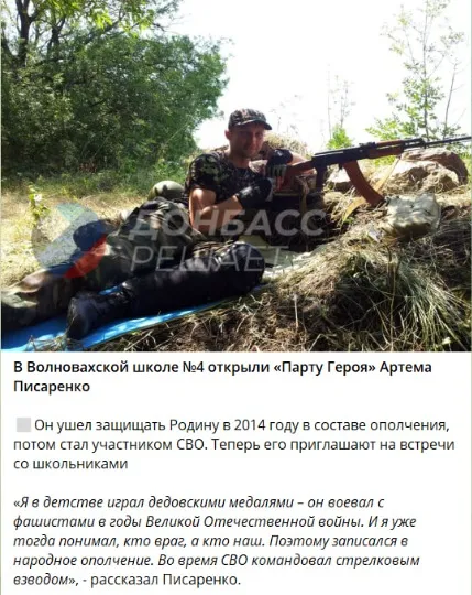 Парта Героя