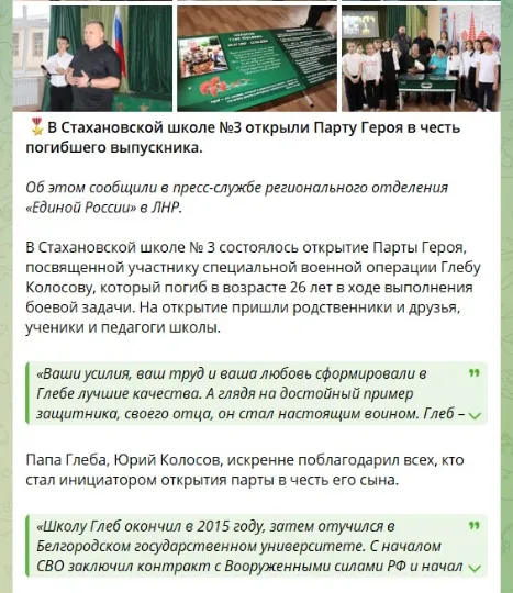 Парта Героя