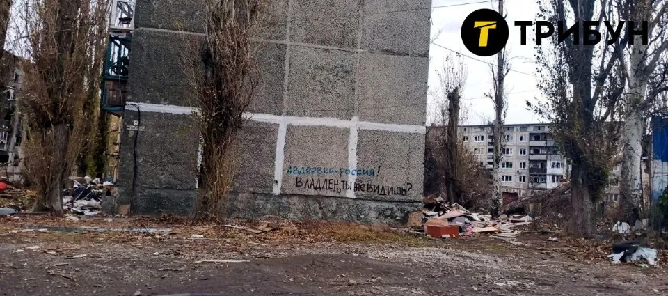 Авдіївка, грудень 2024