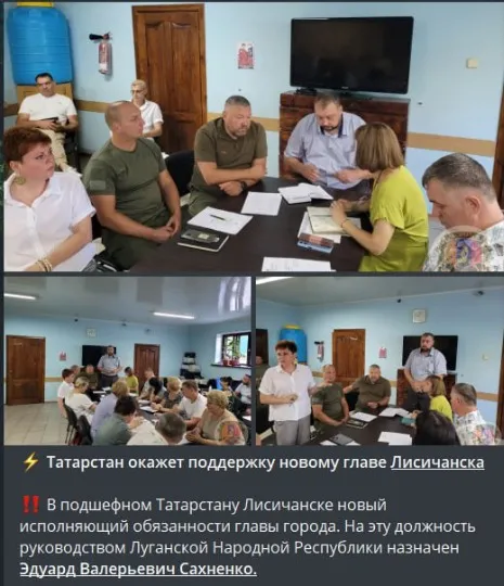 Лисичанськ