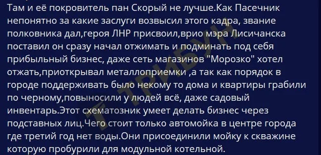 Лисичанськ