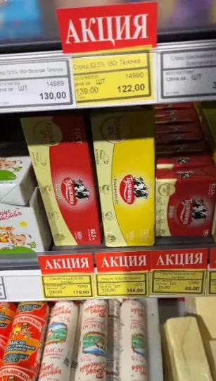 ціни на продукти в одному з магазинів у Маріуполі