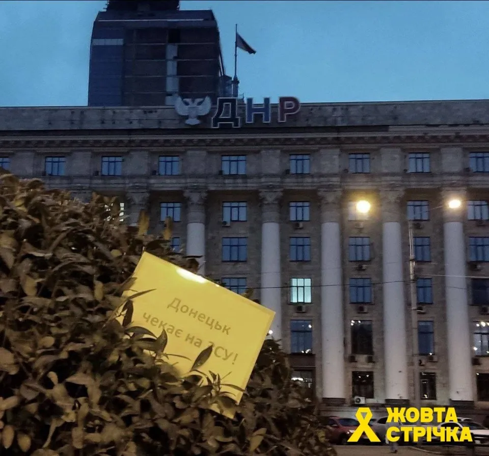 Жовта стрічка, Донецьк чекає на ЗСУ