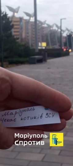 Маріуполь