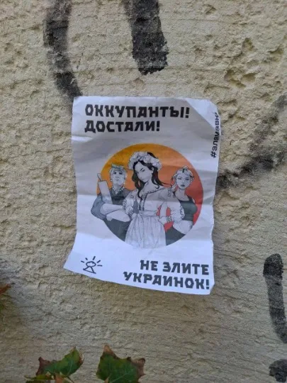 Фото з телеграм-каналу Зла Мавка