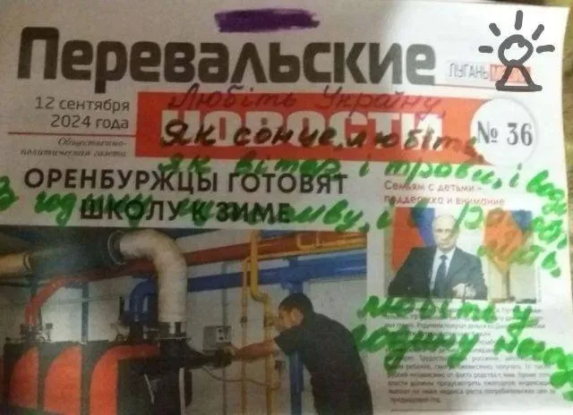 Фото з телеграм-каналу Зла Мавка