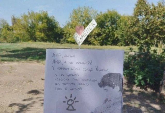 Фото з телеграм-каналу Зла Мавка