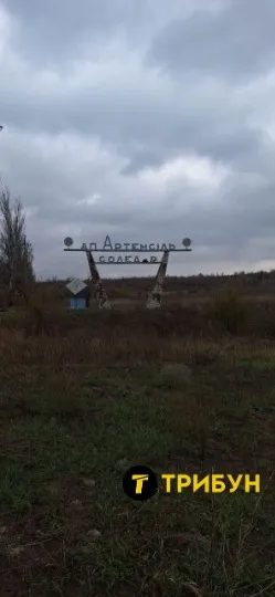 Соледар, Донеччина