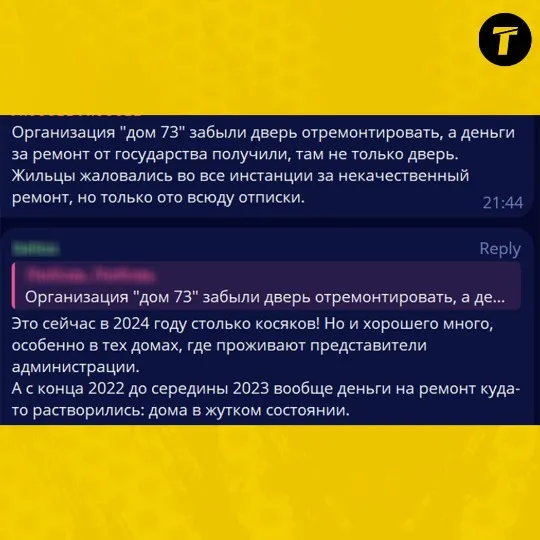 повідомлення про якість ремонтів в окупованому Сіверськодонецьку