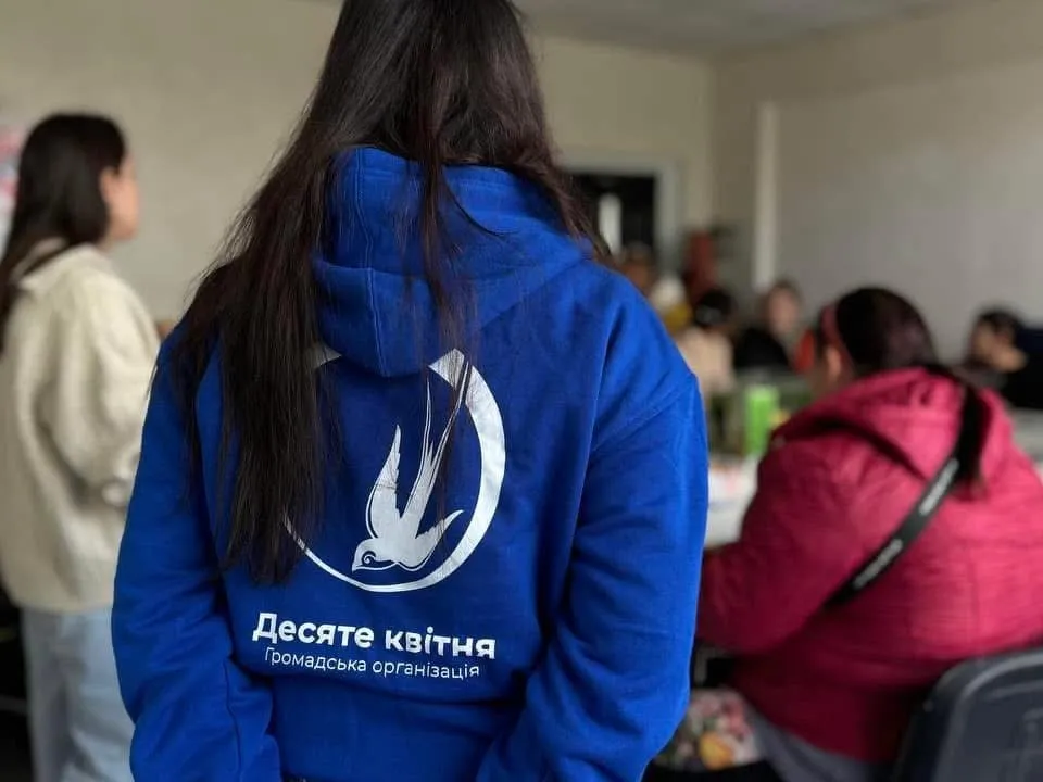 ГО Десяте квітня