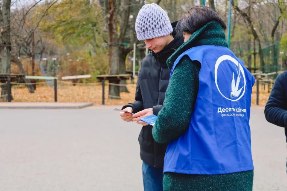 ГО Десяте квітня