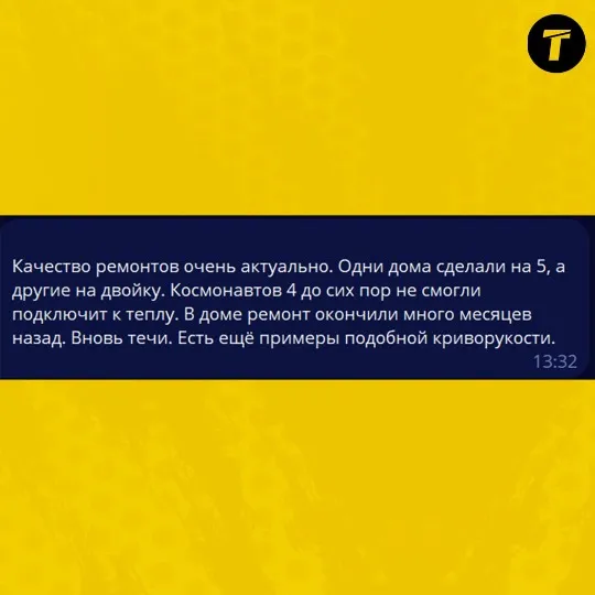 Мешканці Сіверськодонецька про ремонти в місті