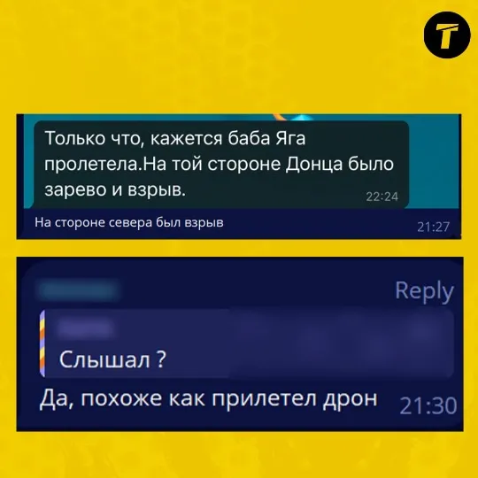 Сіверськодонеччани про вибухи в місті 8 грудня