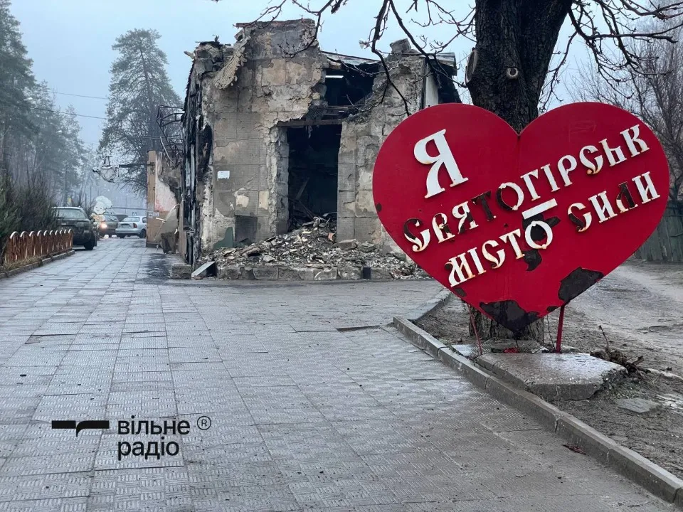 Святогірськ