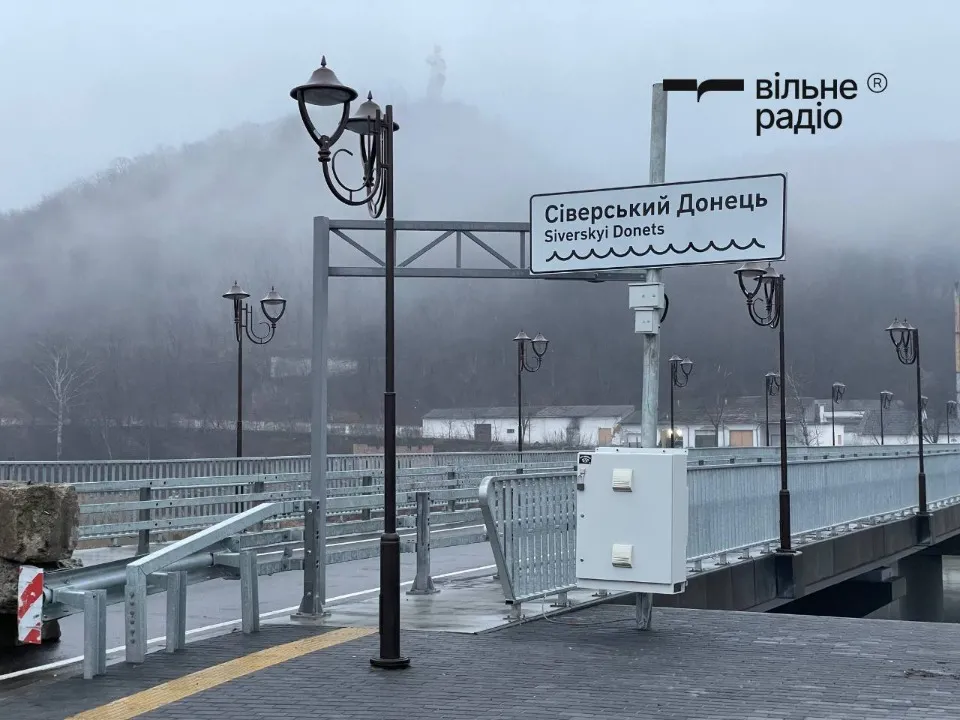 Святогірськ