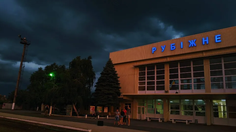 Рубіжне, архівне фото