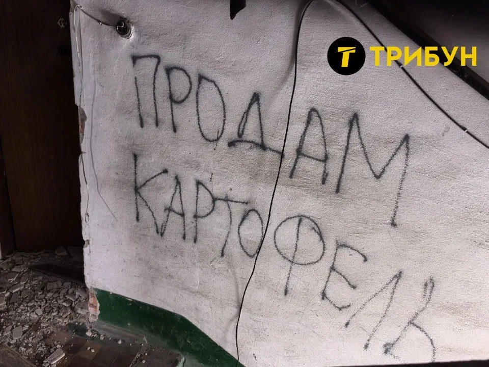 Авдіївка, грудень 2024