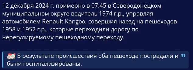 Сєвєродонецьк