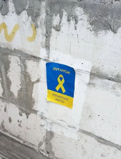 Жовта стрічка в окупованому Луганську