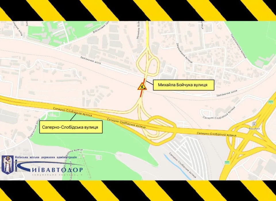 обмеження руху Київ