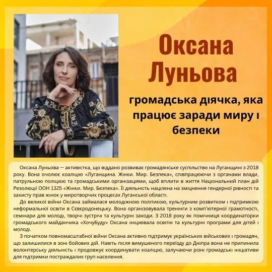 Жіночий рух з Луганщини: як активістки творять зміни в умовах війни