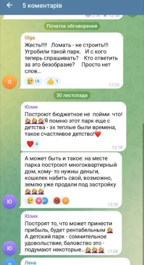 Старобільський парк