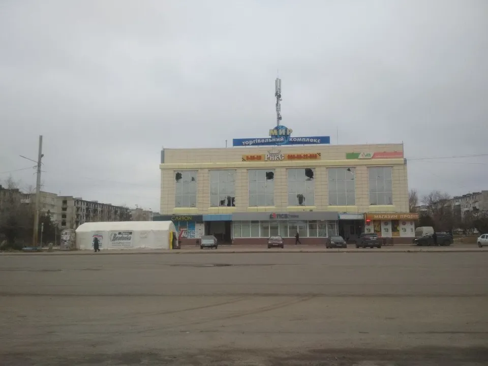 сіверськодонецьк