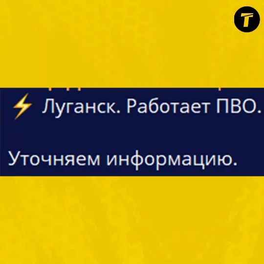 Вибухи в Луганську