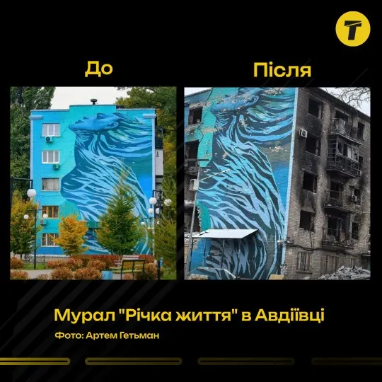 Мурал “Річка життя” в Авдіївці