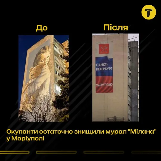 мурал Мілана в Маріуполі
