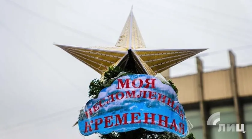 Ялинка. Кремінна