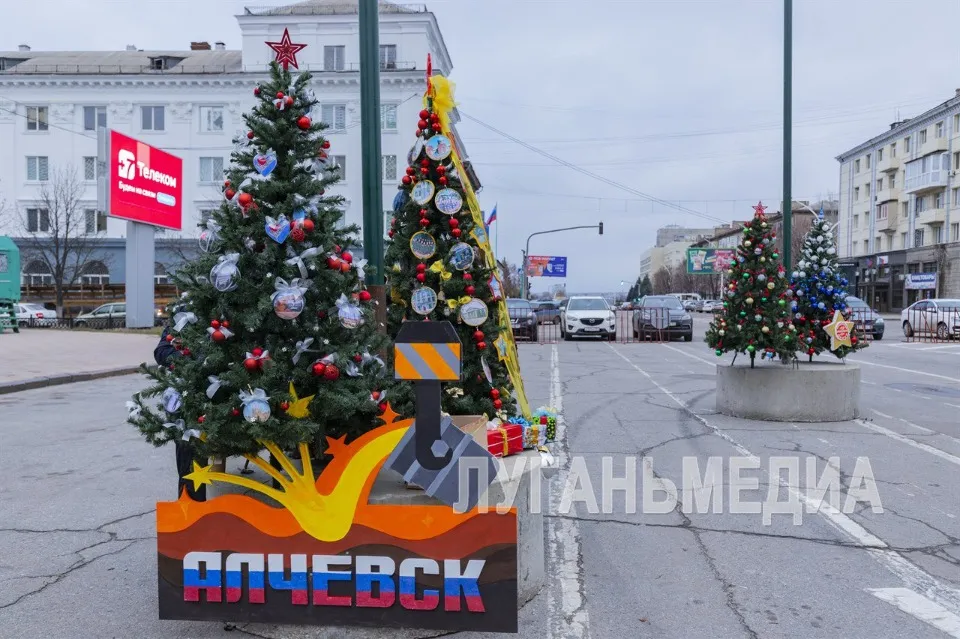 Ялинка Алчевська