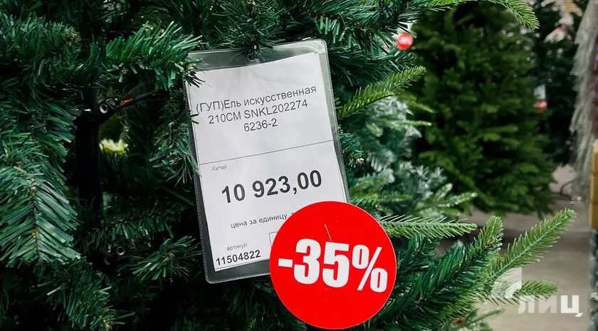 Ялинки в окупації. ціни