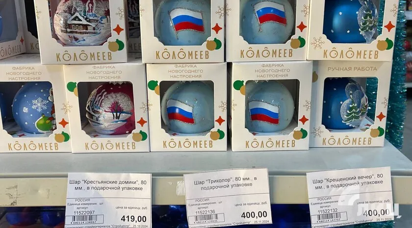 іграшки на ялинку в окупації